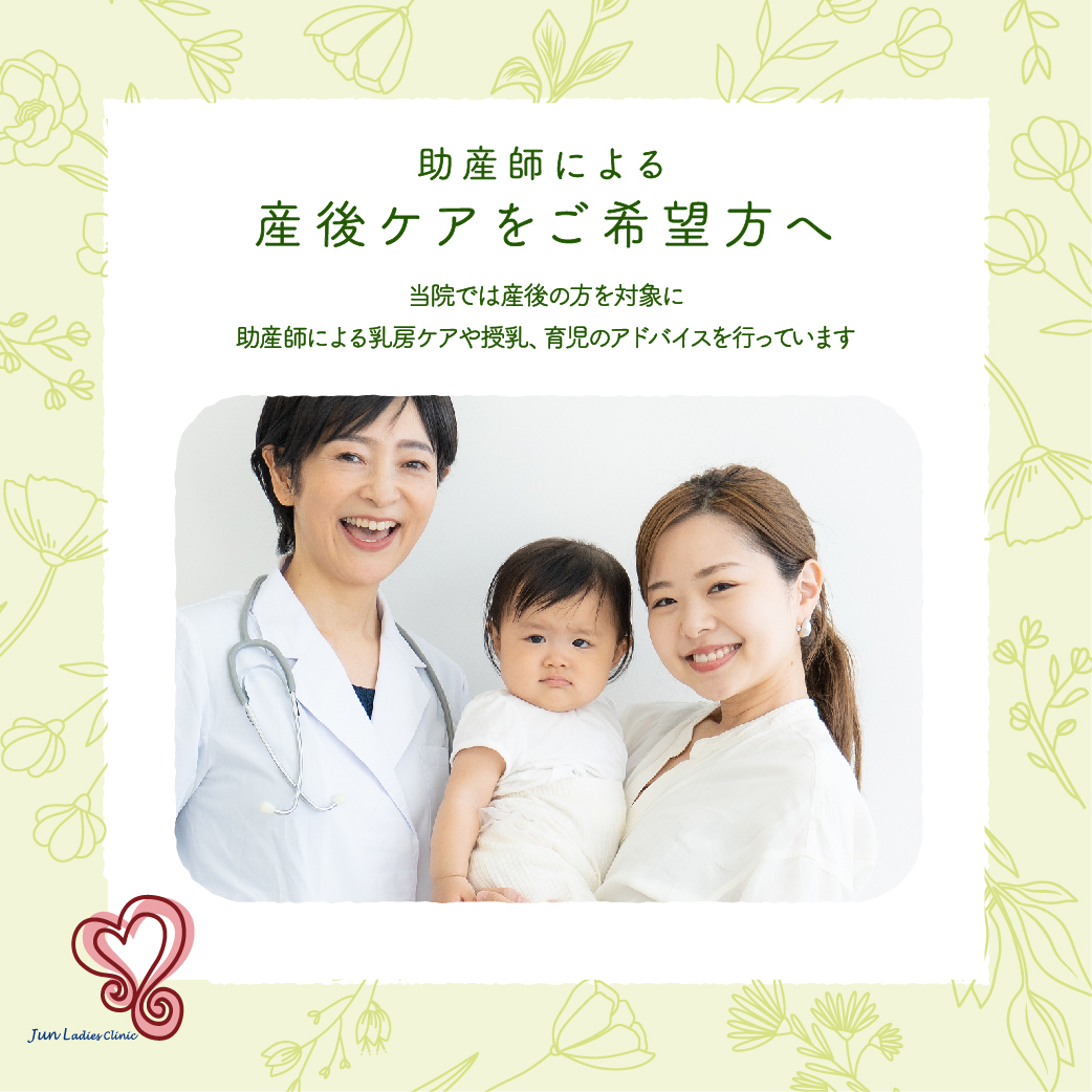 授乳や育児で悩んでいませんか？助産師による産後ケアをご希望の方へ